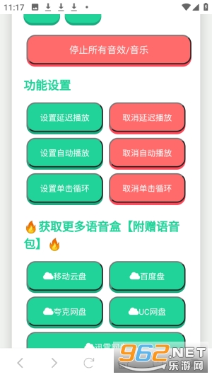 �ҵĵ���������appv1.02 �ֻ����ͼ1