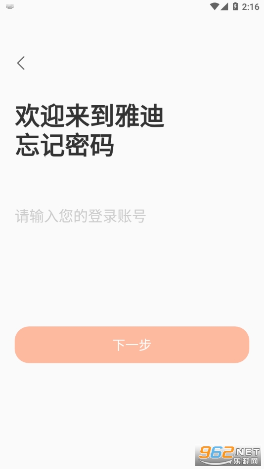 �ŵ�����ͨ�ٷ�����v6.2.0 ��׿���ͼ0