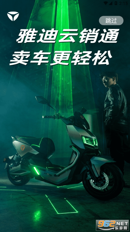 �ŵ�����ͨ�ٷ�����v6.2.0 ��׿���ͼ2