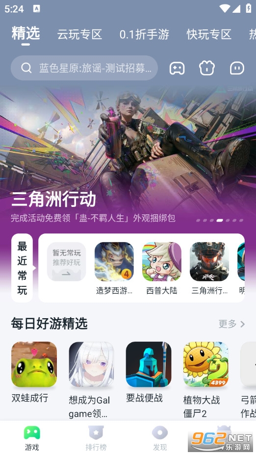 870��Ϸ���ֻ���v1.9.5.3��ͼ0