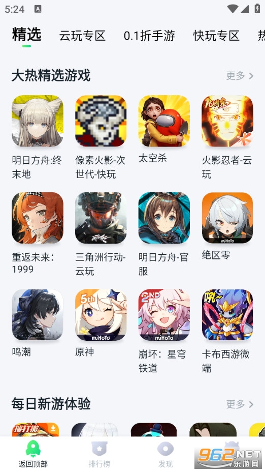 870��Ϸ���ֻ���v1.9.5.3��ͼ1