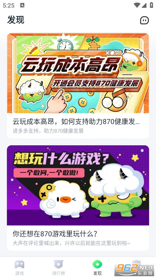 870��Ϸ���ֻ���v1.9.5.3��ͼ3