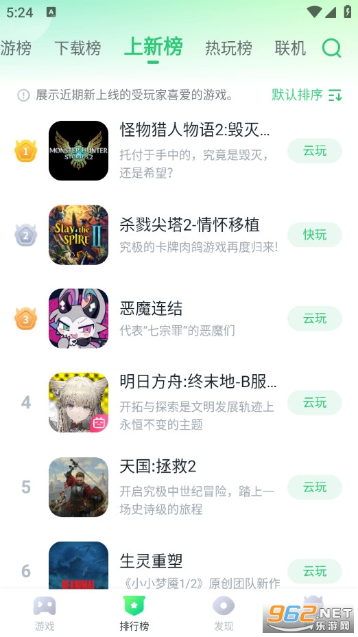 870��Ϸ���ֻ���v1.9.5.3��ͼ2