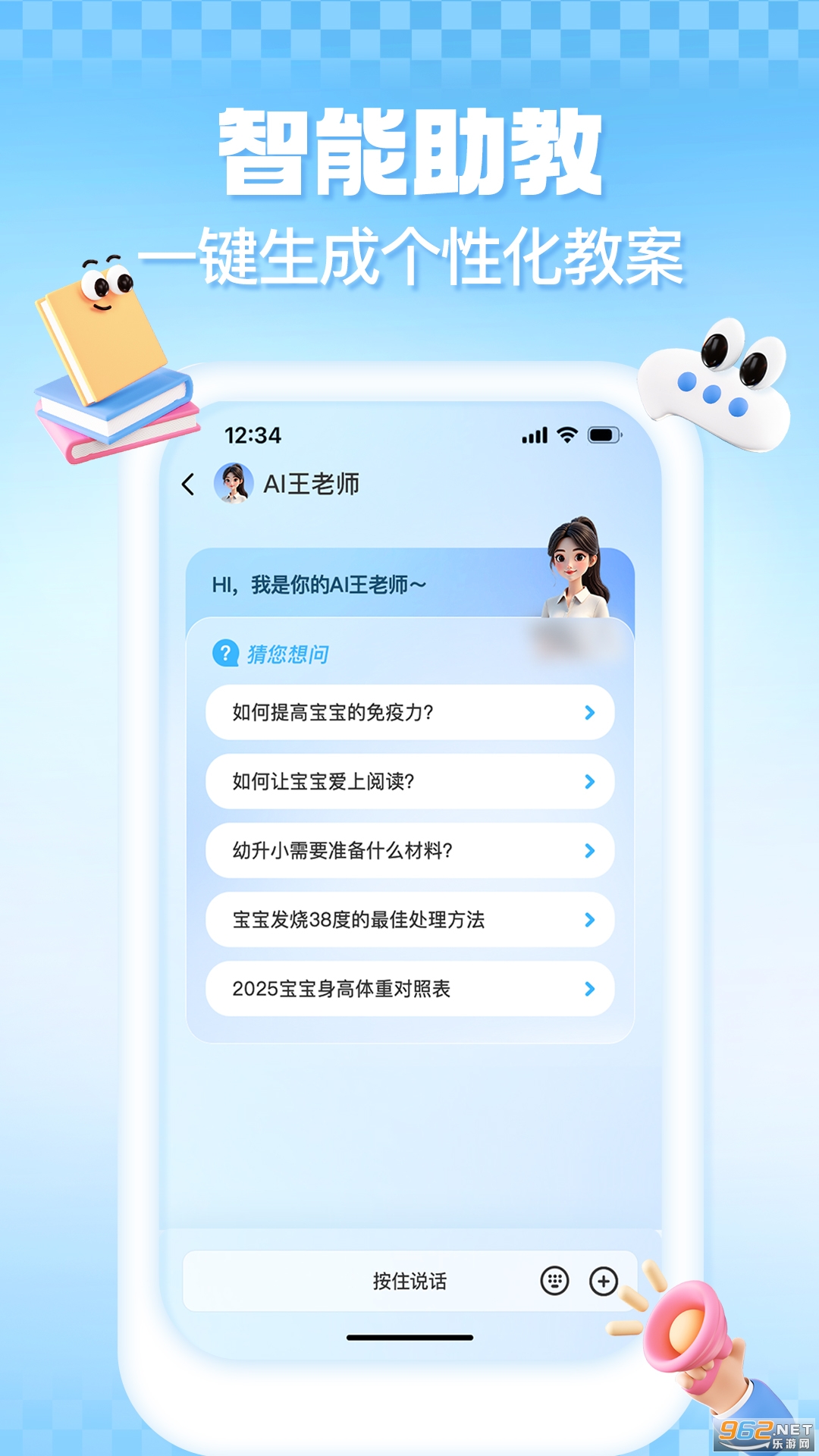 �������ȹٷ���v1.0.4��ͼ2