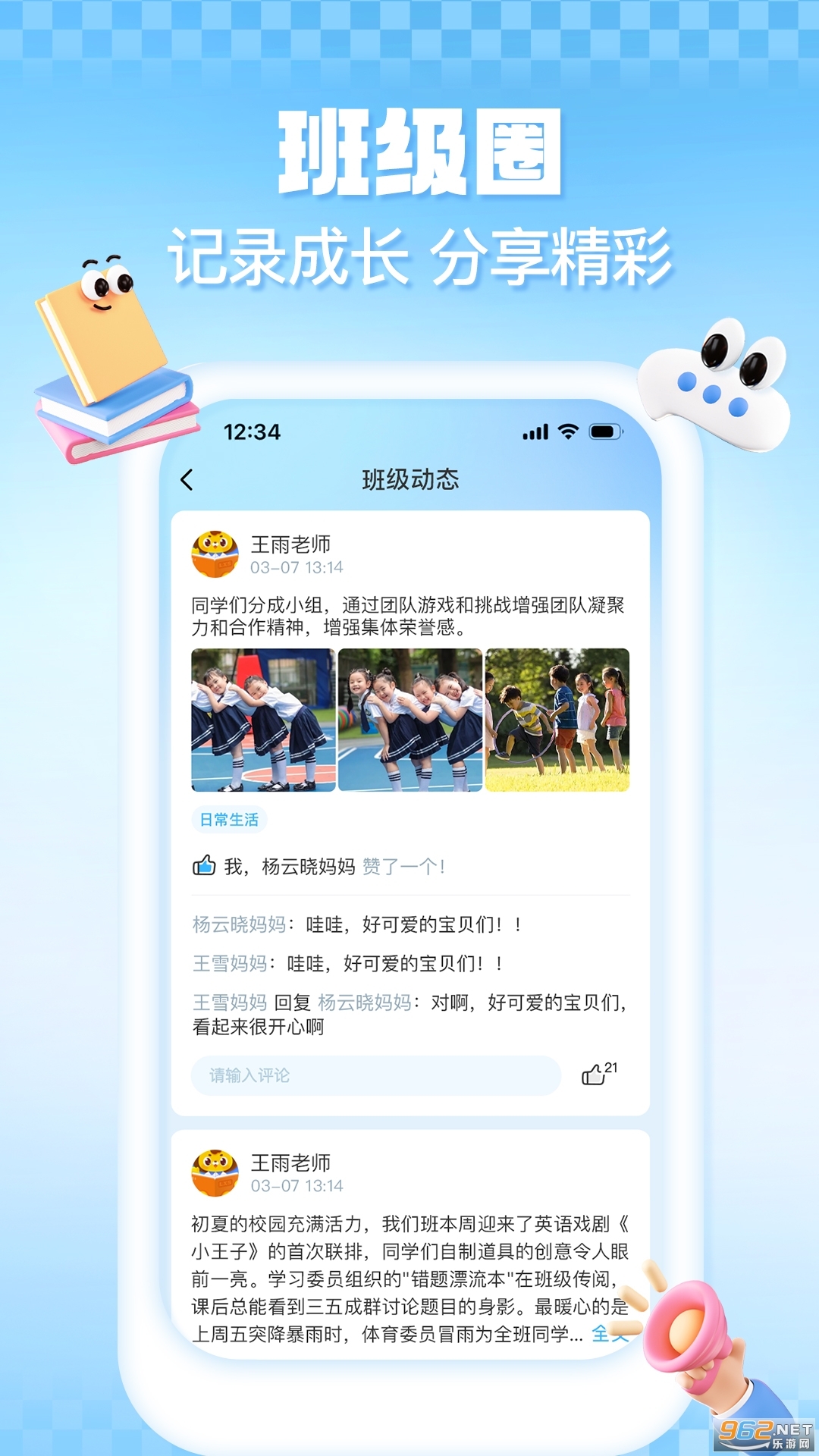 �������ȹٷ���v1.0.4��ͼ3