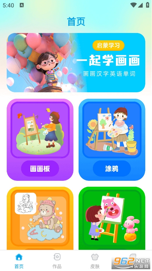 Ϳѻ��׿��v5.3.538��ͼ0