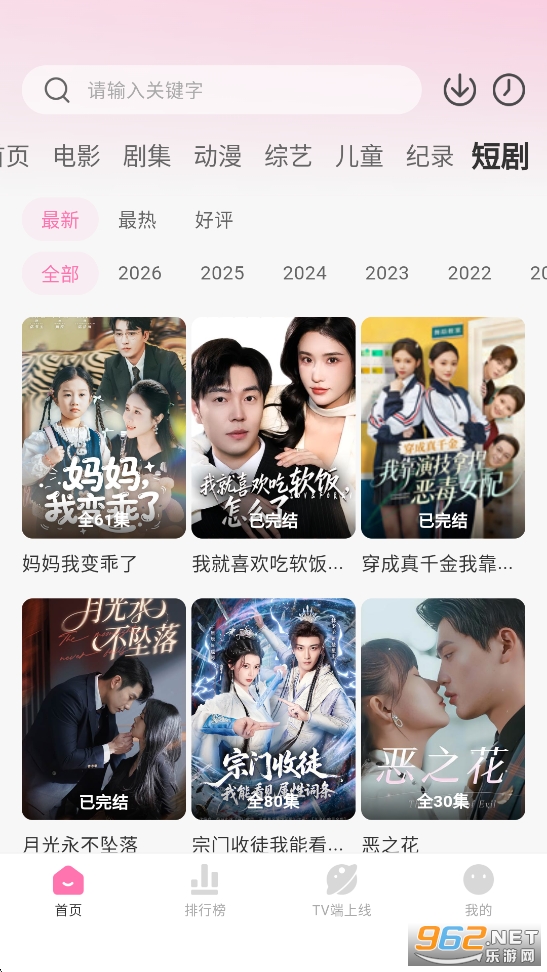 ��̫��ȥ��洿����v2.0.2��ͼ3