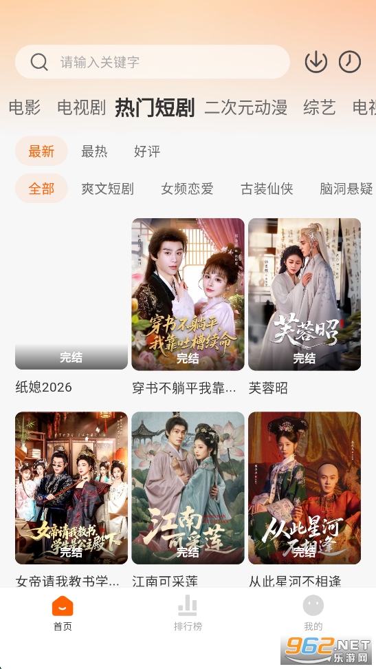 С����ȥ������°�v5.0.2��ͼ2