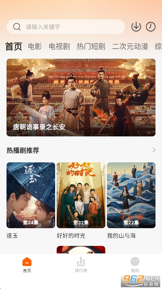 С����ȥ������°�v5.0.2��ͼ0