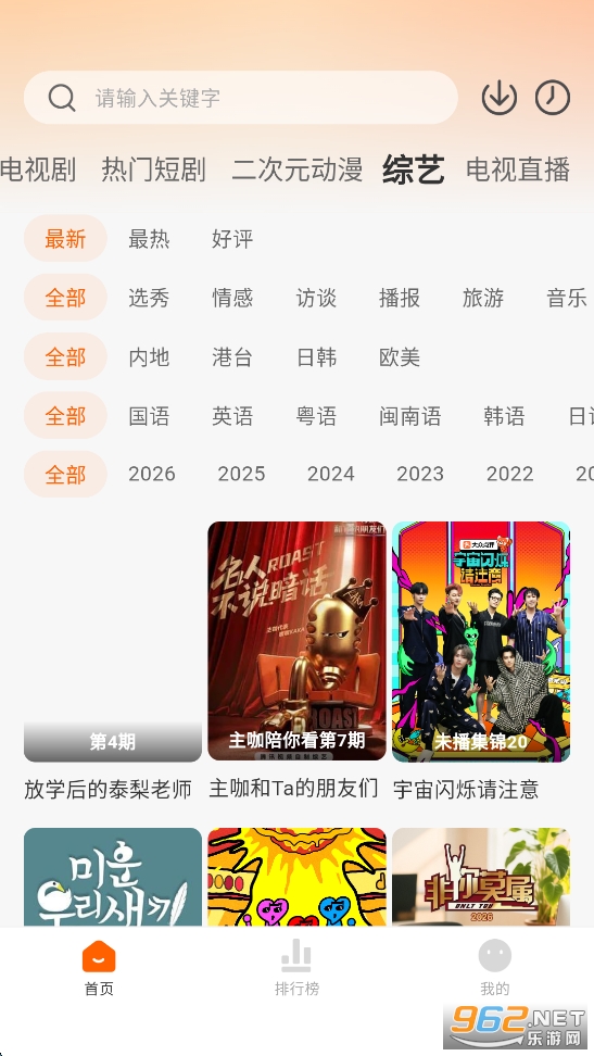 С����ȥ������°�v5.0.2��ͼ3