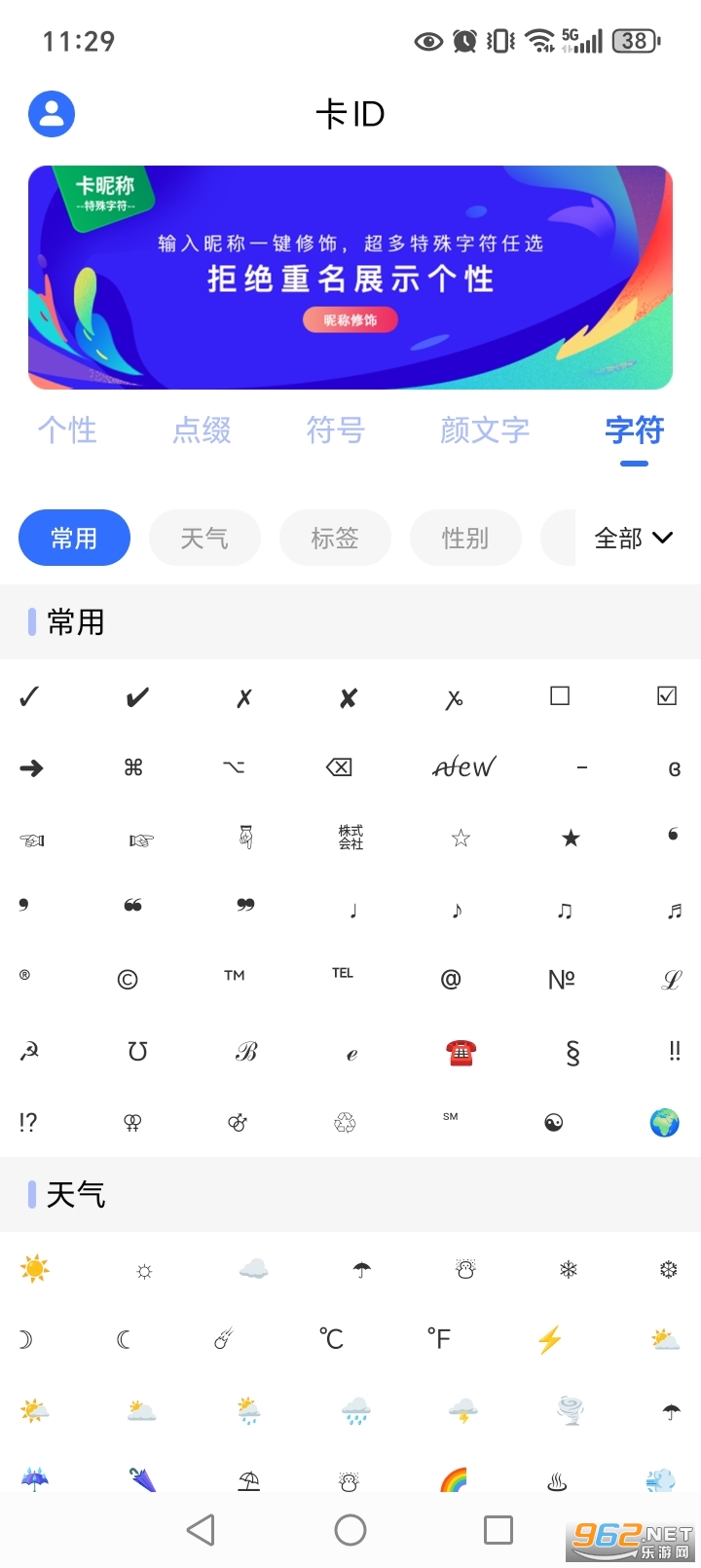 ��ID�����ǳ���������v24.7.21��ͼ4