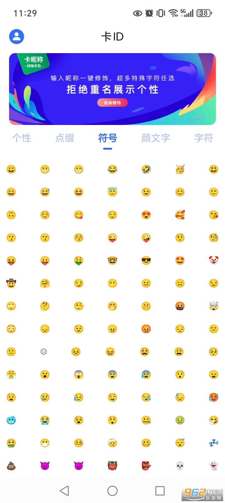 ��ID�����ǳ���������v24.7.21��ͼ2