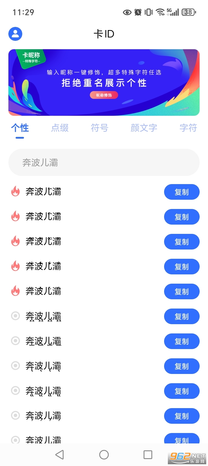 ��ID�����ǳ���������v24.7.21��ͼ0