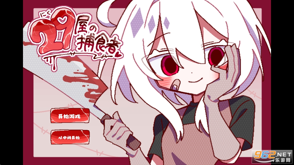 29�ݵĲ�ʳ�ߺ�����v1.0��ͼ0