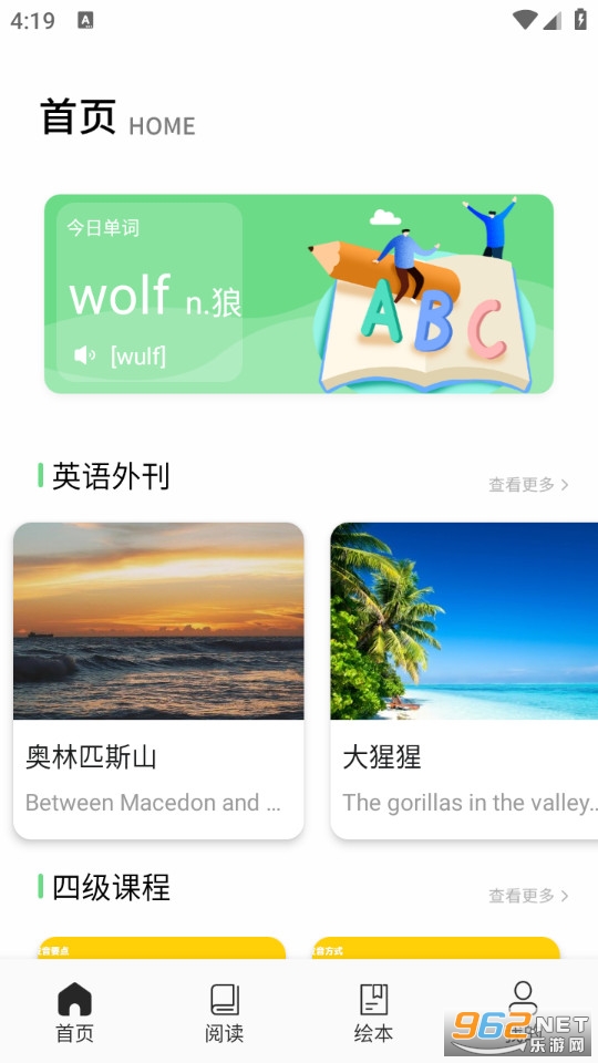 Ӣ�ﵥ��ն�ֻ���v1.2��ͼ0