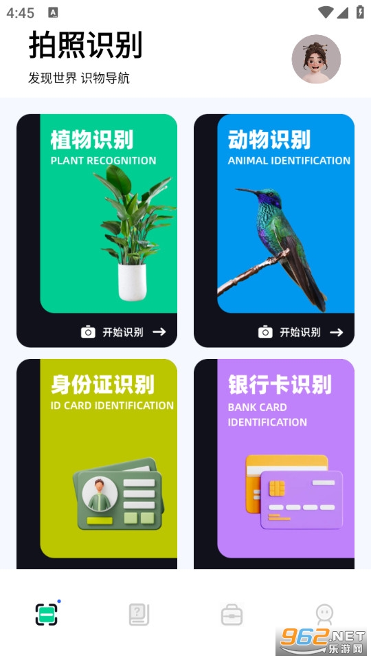 ʶ������Ѱ�v1.11��ͼ0