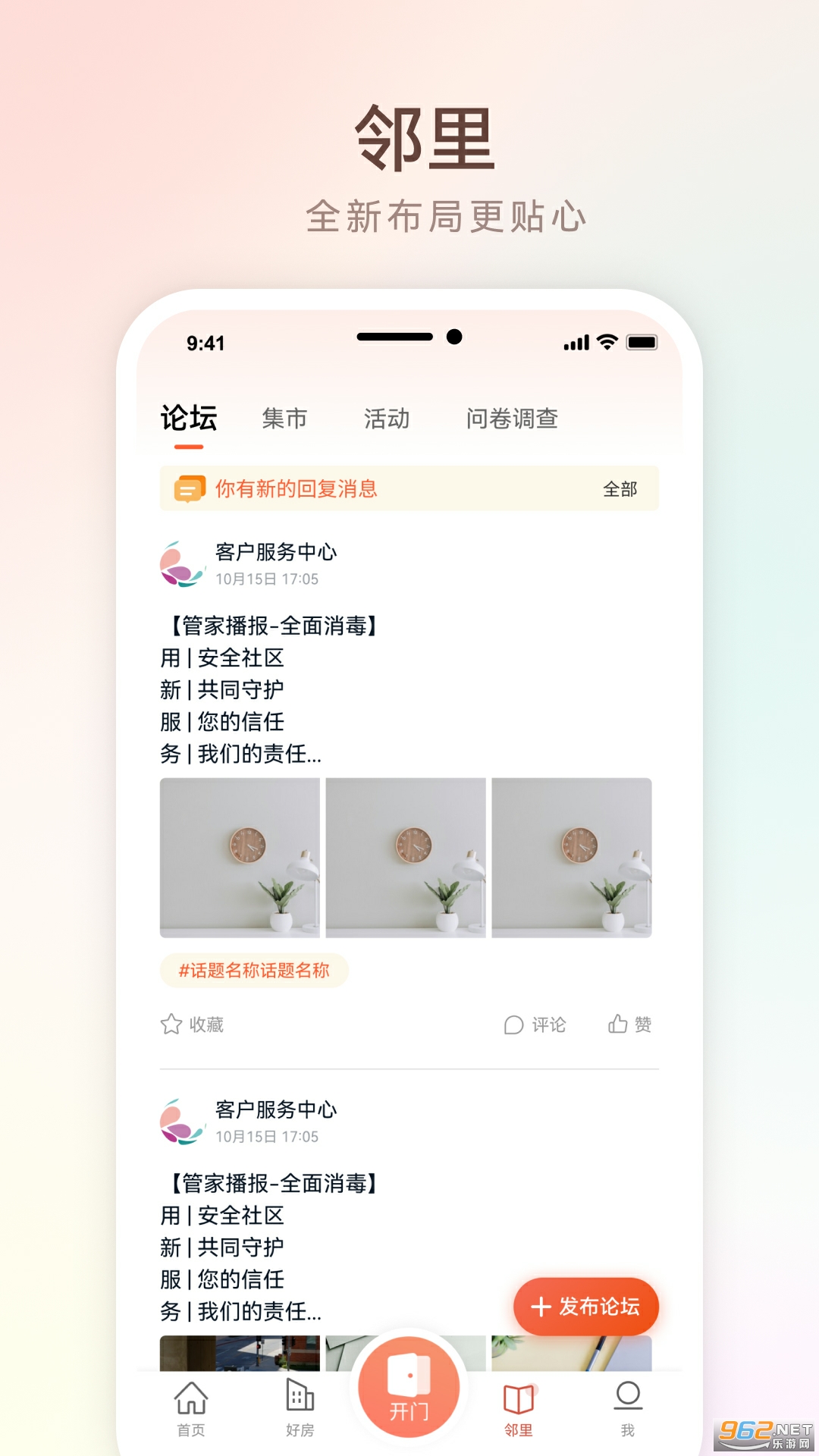 �����Ҽ����°汾v4.3.4 �ֻ����ͼ0