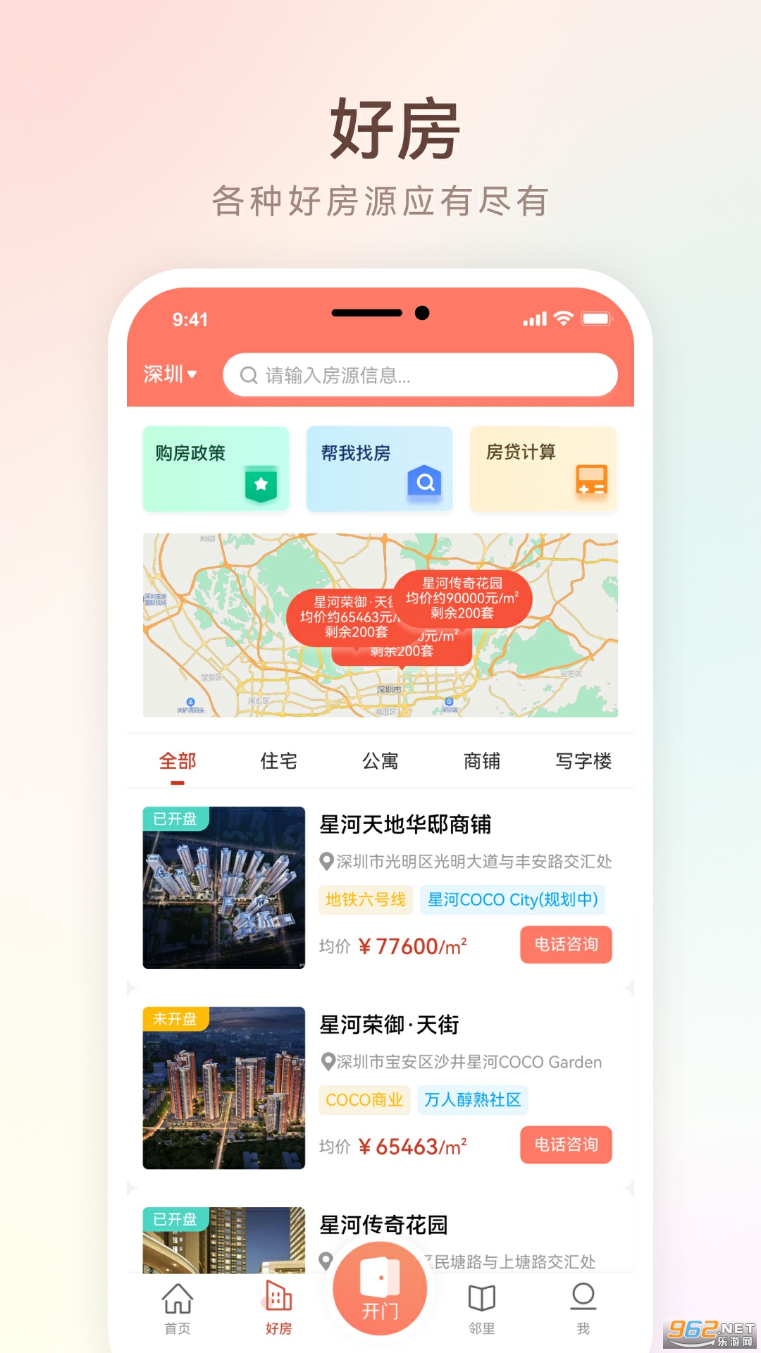 �����Ҽ����°汾v4.3.4 �ֻ����ͼ3