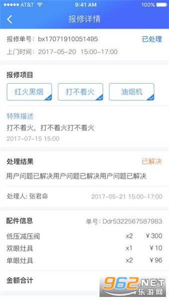 �������Ұ�׿��v1.7.70 �ֻ����ͼ1