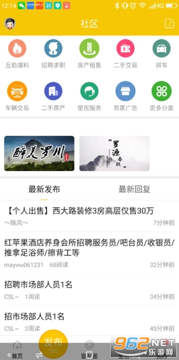 ��Դ��֮�����°�v6.3 �ֻ����ͼ1