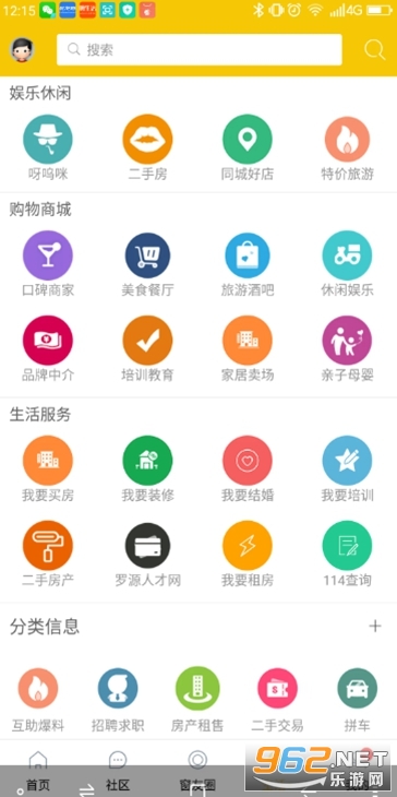 ��Դ��֮�����°�v6.3 �ֻ����ͼ3