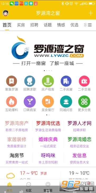 ��Դ��֮�����°�v6.3 �ֻ����ͼ0