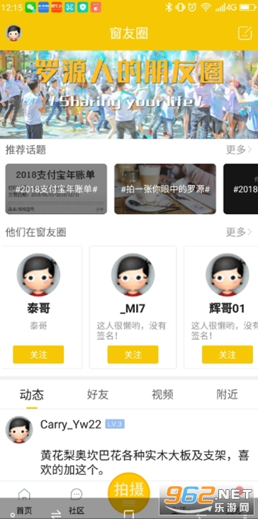 ��Դ��֮�����°�v6.3 �ֻ����ͼ2