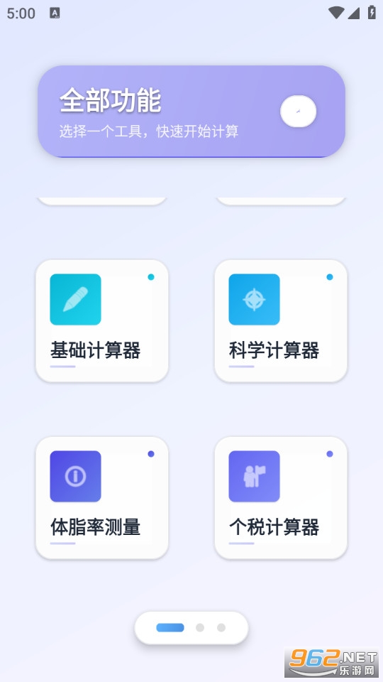 ������ȫ�ܼ����appv1.5.5��ͼ1