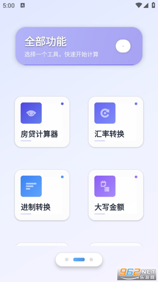 ������ȫ�ܼ����appv1.5.5��ͼ2