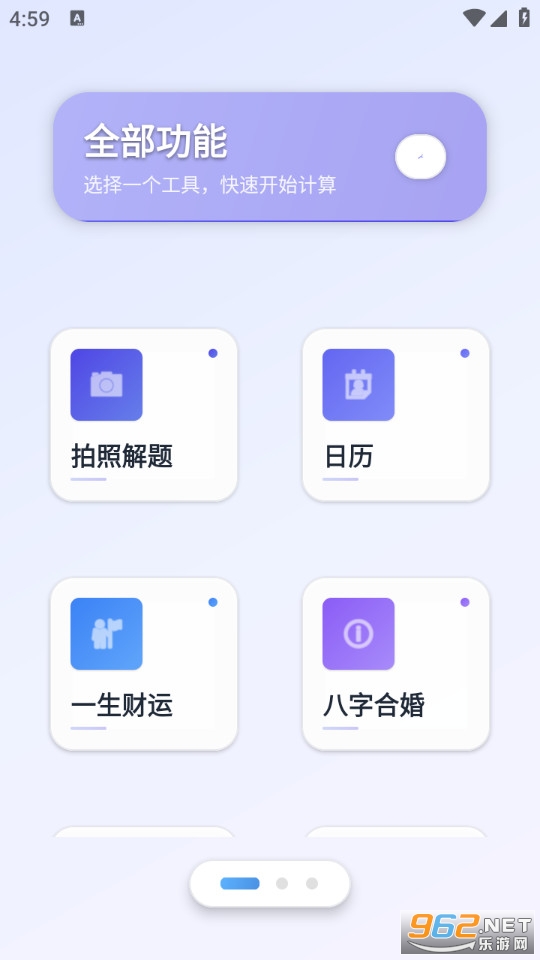 ������ȫ�ܼ����appv1.5.5��ͼ0