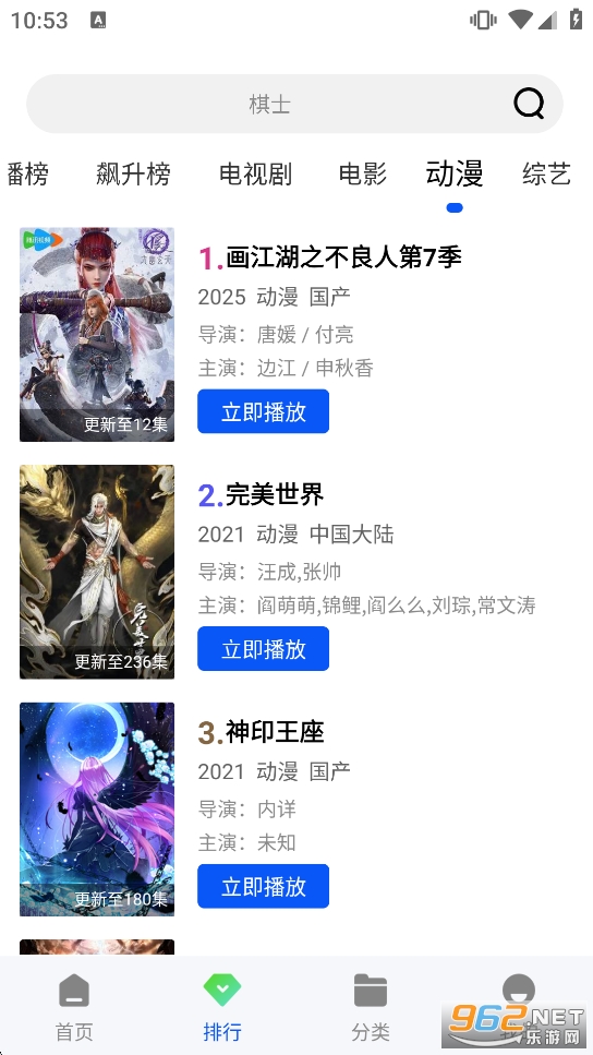 ������Ƶ�޹�����׷������v1.0.2 �ֻ����ͼ5