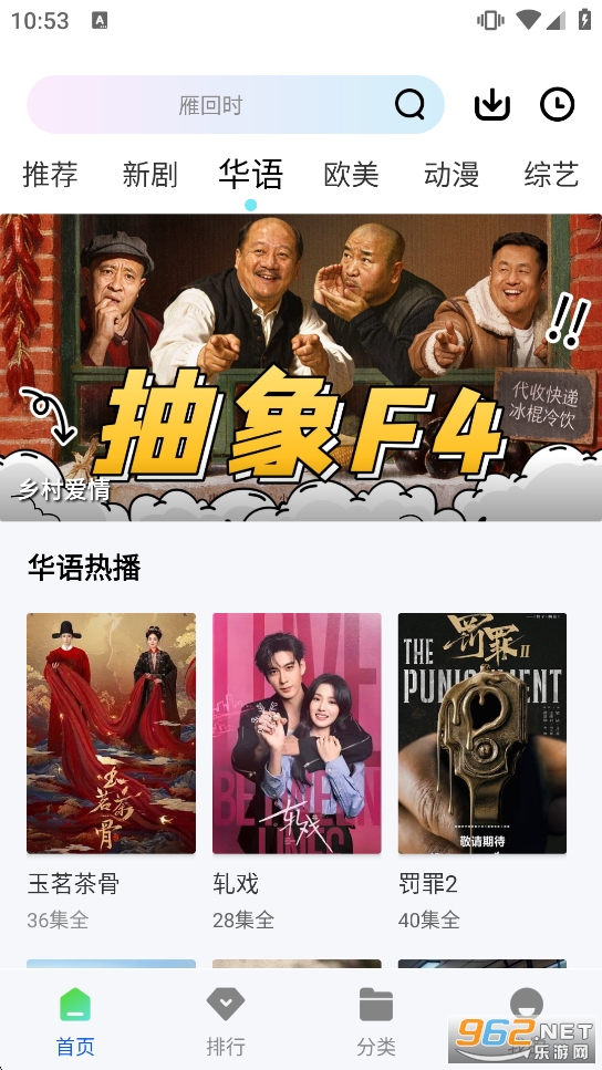 ������Ƶ�޹�����׷������v1.0.2 �ֻ����ͼ2