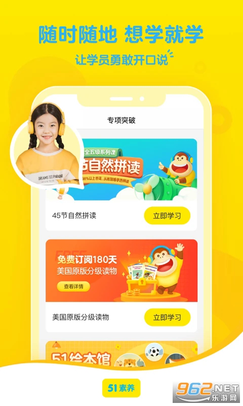 51������׿��v6.1.0��ͼ2