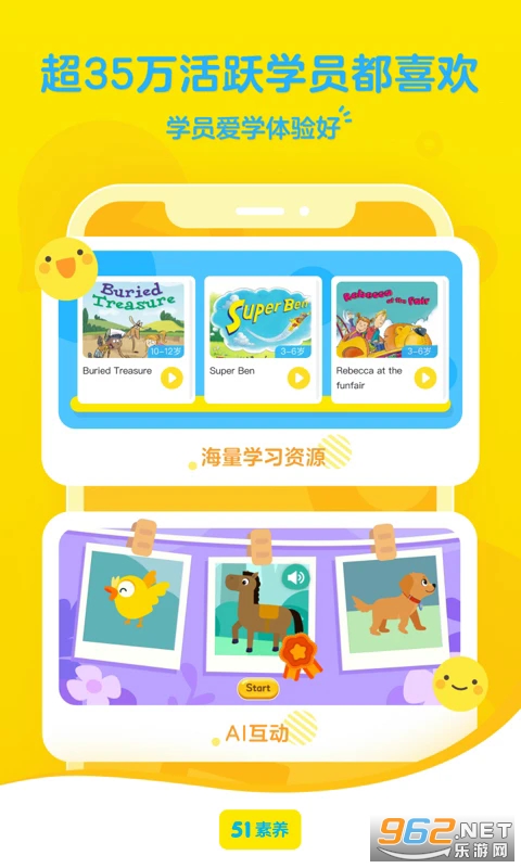 51������׿��v6.1.0��ͼ3