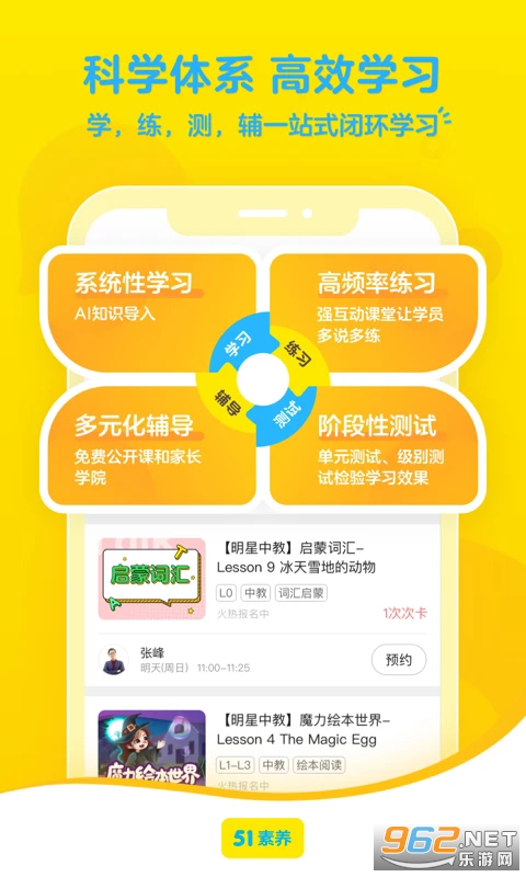 51������׿��v6.1.0��ͼ1