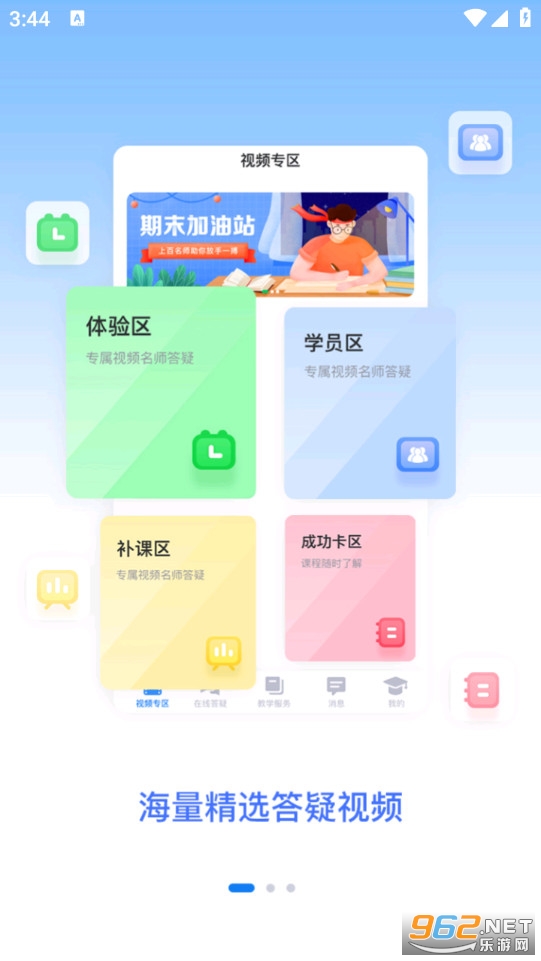 ��·ֱͨ���ֻ���v2.21.0715��ͼ4