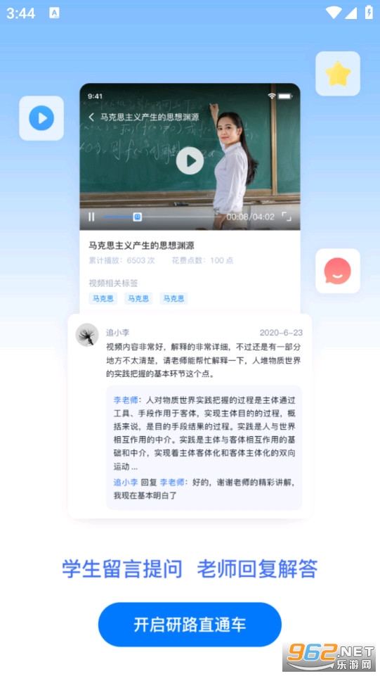 ��·ֱͨ���ֻ���v2.21.0715��ͼ2