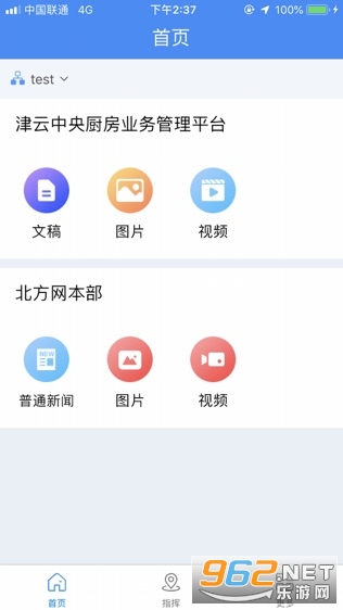 ���Ƽ���appv3.0.4 ��׿���ͼ1