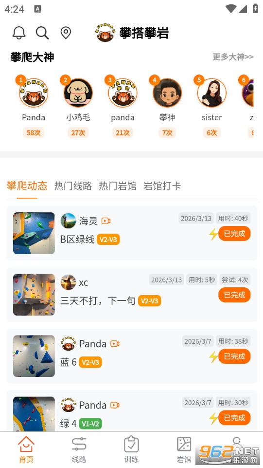 �ʴ����Ұ�׿��v1.8��ͼ1