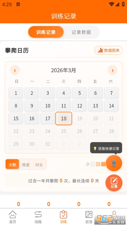 �ʴ����Ұ�׿��v1.8��ͼ3