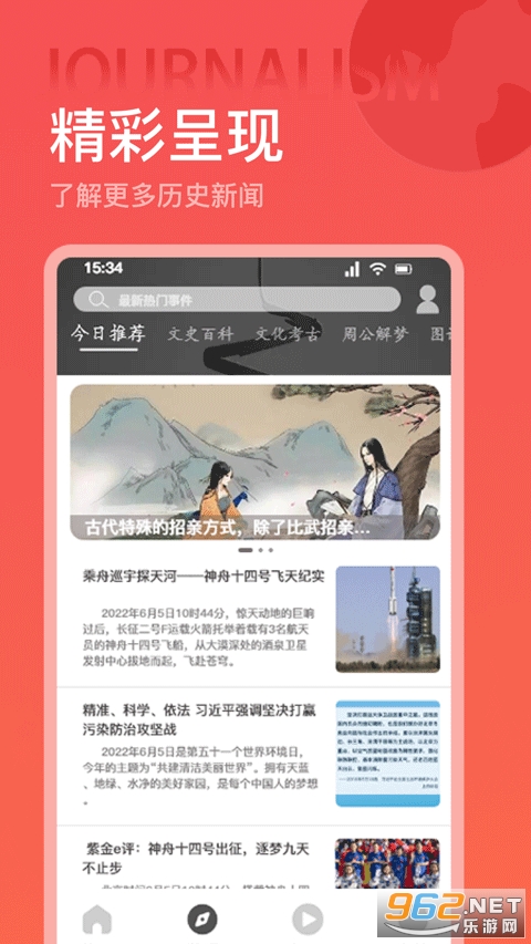 ȫ������ʷ�ֻ���v1.5 ��׿���ͼ1