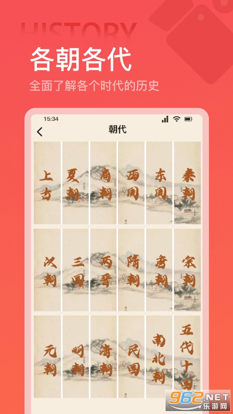 ȫ������ʷ�ֻ���v1.5 ��׿���ͼ3