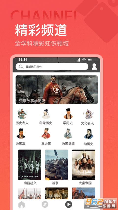 ȫ������ʷ�ֻ���v1.5 ��׿���ͼ2