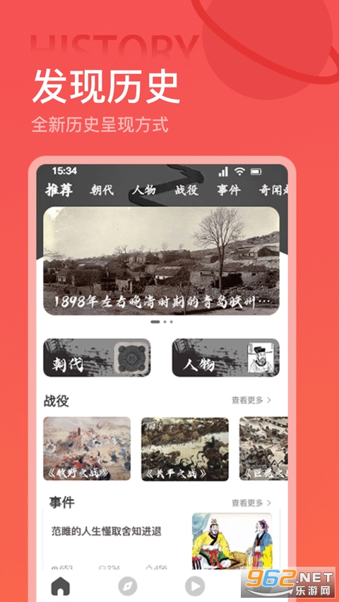 ȫ������ʷ�ֻ���v1.5 ��׿���ͼ0