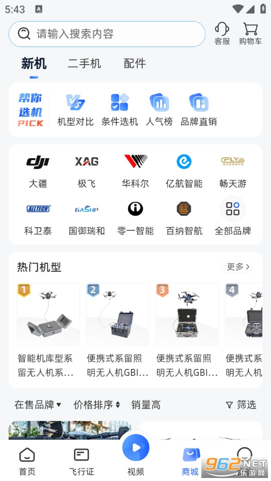 �Ϳ�֮�ҹٷ���v2.3.0��ͼ2