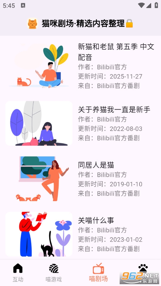 è�����԰�׿��v1.4.0��ͼ2