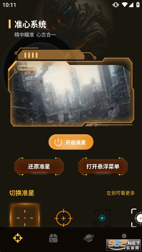 ׼�ĸ���������appv1.0.4��ͼ0