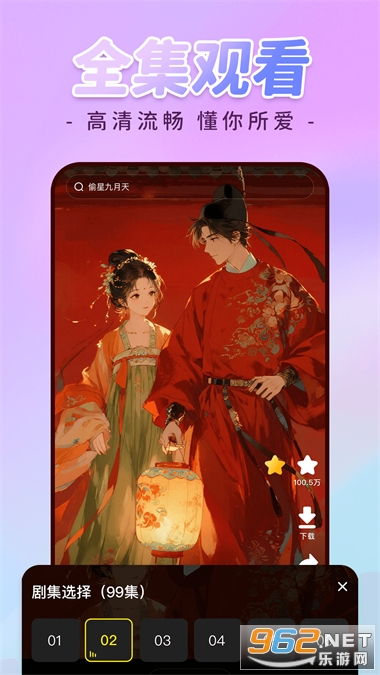 �������ȫ��appv1.0.3 �ֻ����ͼ3