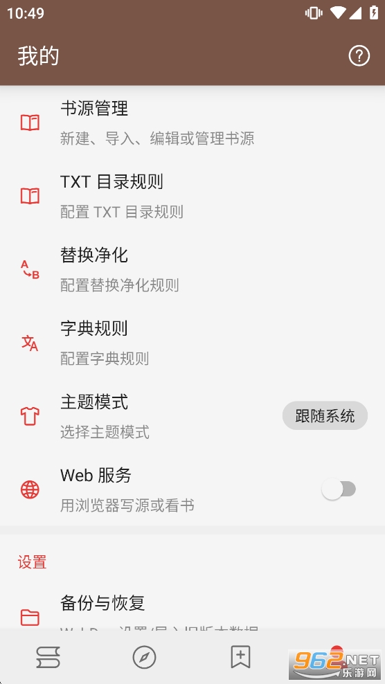 ��аС˵app�ٷ����ͼ3