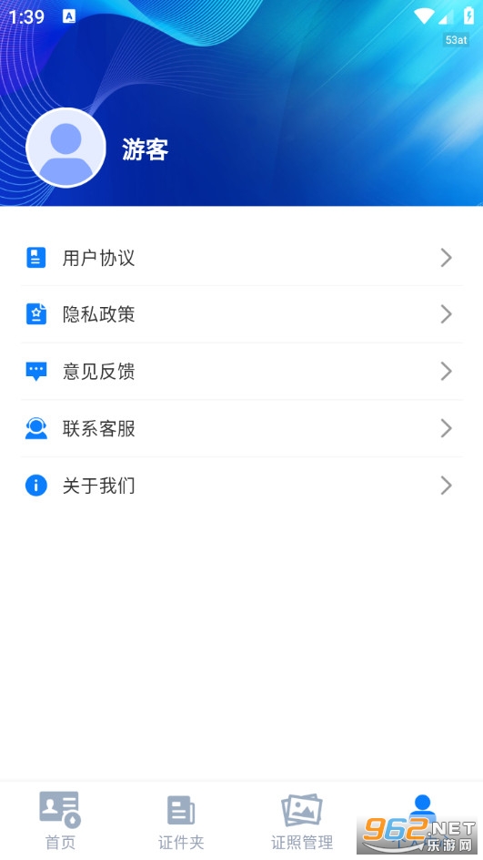 �ֻ�֤���ܼҰ�׿��v1.0.0��ͼ2